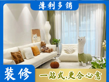 西安精装房装修