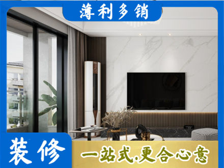 西安改造旧房
