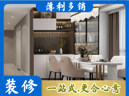 西安旧房装修