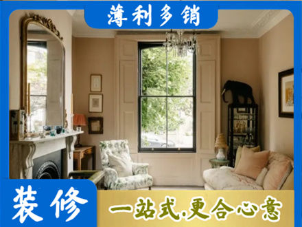 西安正规客厅整装