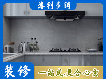 西安正规厨房装修