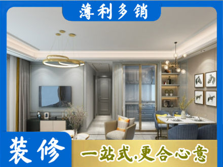 西安正规小户型装修