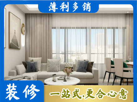 西安正规装修价格