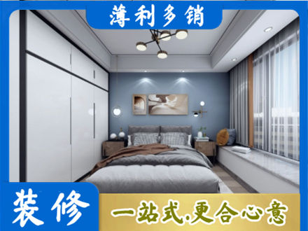 西安次卧装修