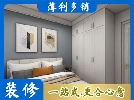 西安主卧装修