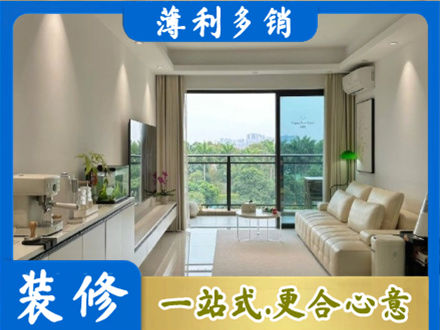 西安现代装修