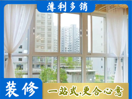 西安阳台封窗装修