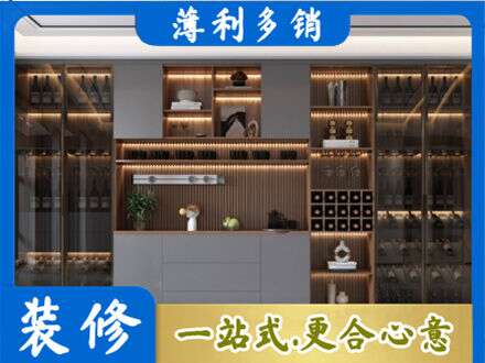西安酒柜定制